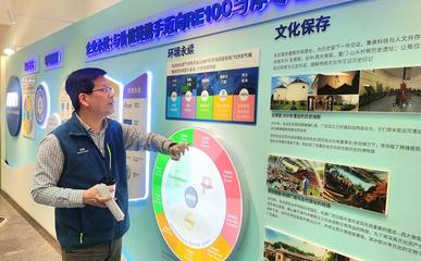 走近ESG亮點企業|友達蘇州 做ESG發展的踐行者、引領者 網絡文化傳播