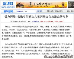 借力網(wǎng)絡(luò)，八里河塑造文化旅游新形象